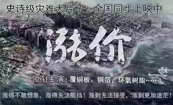 2021年P(guān)CB廠家有多難？