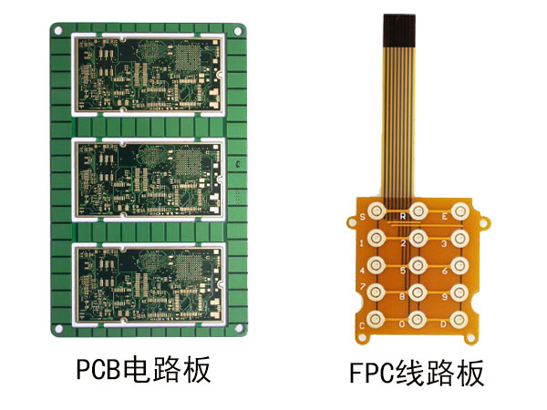 FPC與PCB之間有什么區(qū)別？